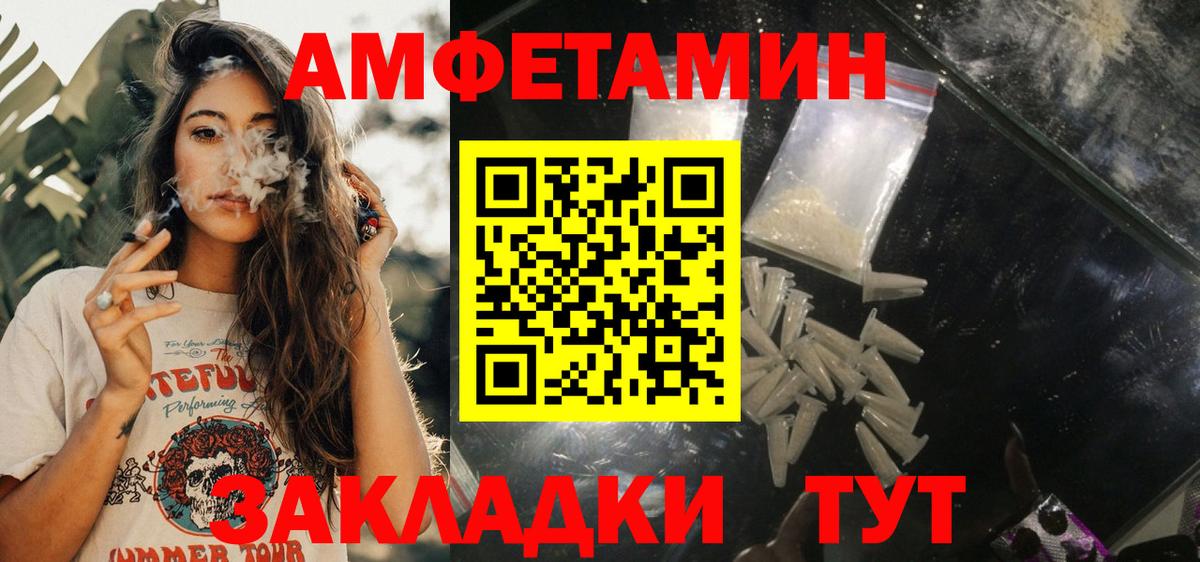 Amphetamine 97% Новотроицк