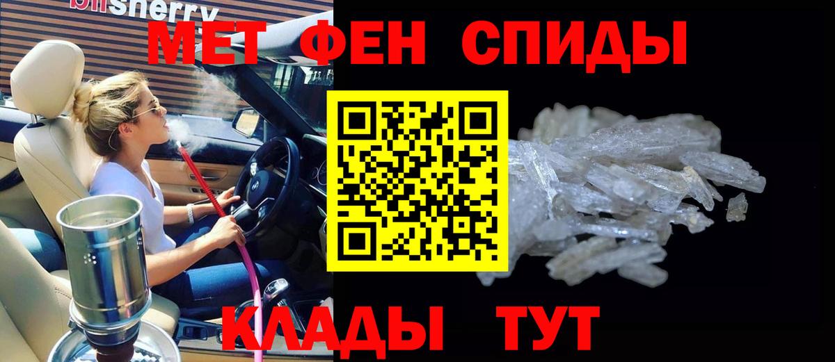 АМФЕТАМИН  Вход с VPN  Новотроицк  АМФЕТАМИН Premium 