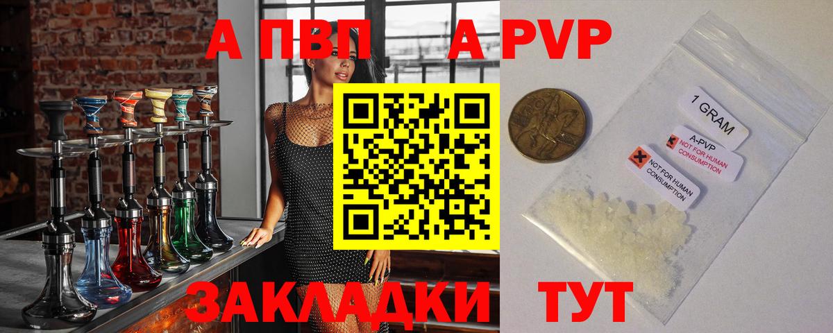цены   А ПВП мука  Вход с VPN  APVP  Alpha PVP мука  Alpha PVP VHQ  Новотроицк 