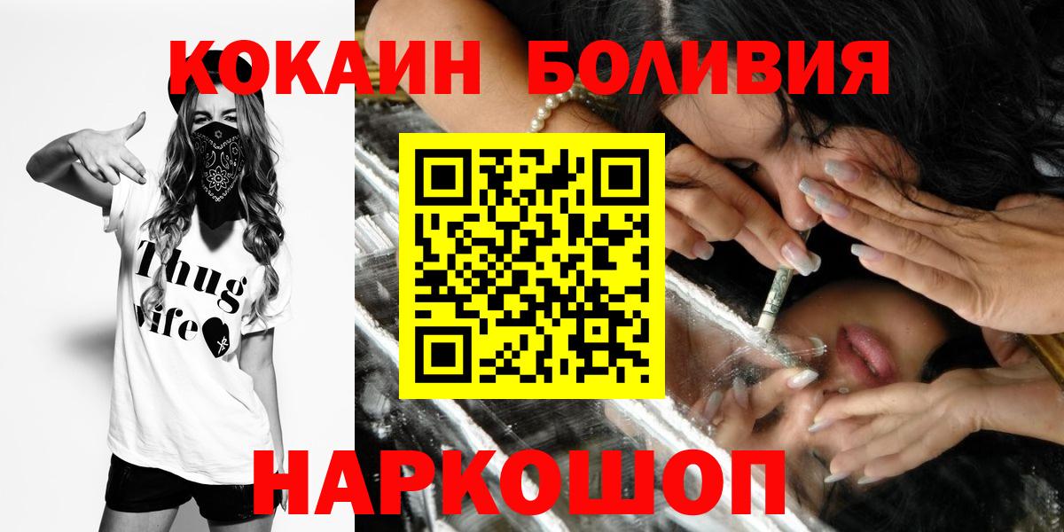 Cocaine Перу Новотроицк