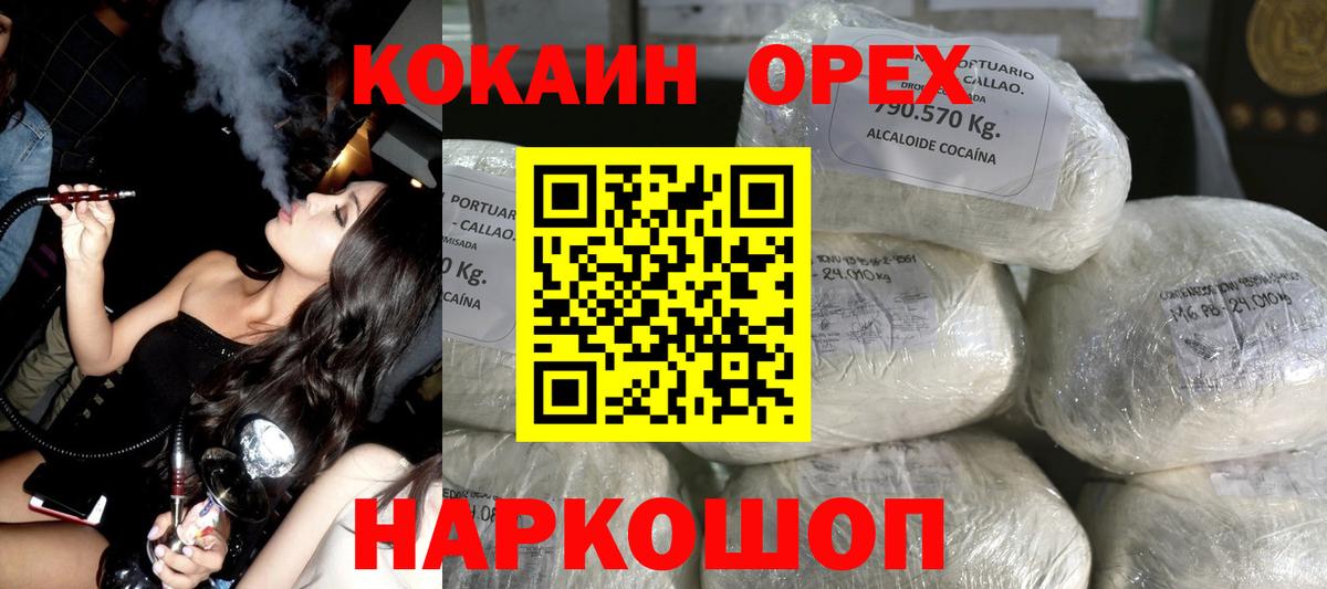 Новотроицк  COCAIN FishScale  Вход с VPN  COCAIN Fish Scale 