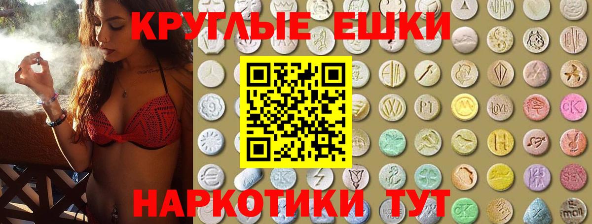 Ecstasy диски  даркнет сайт  Новотроицк  ЭКСТАЗИ  Ecstasy 280мг  Вход с VPN 