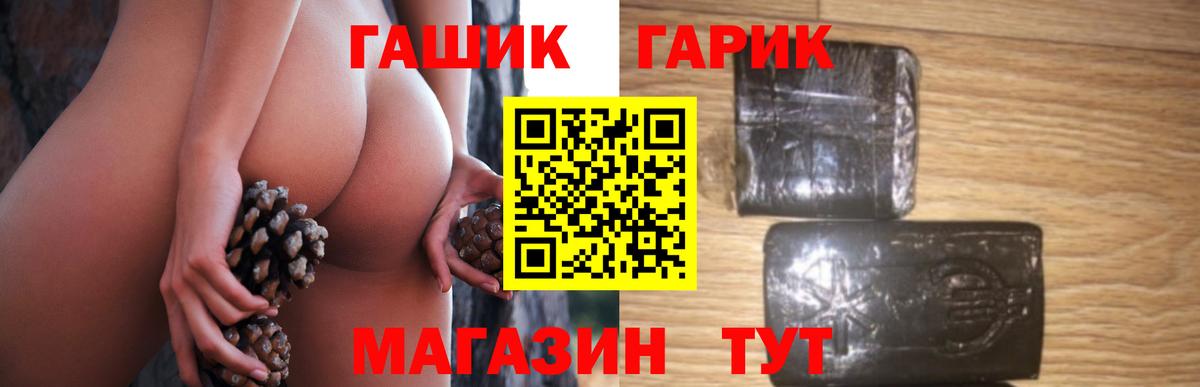 ГАШИШ hashish Новотроицк