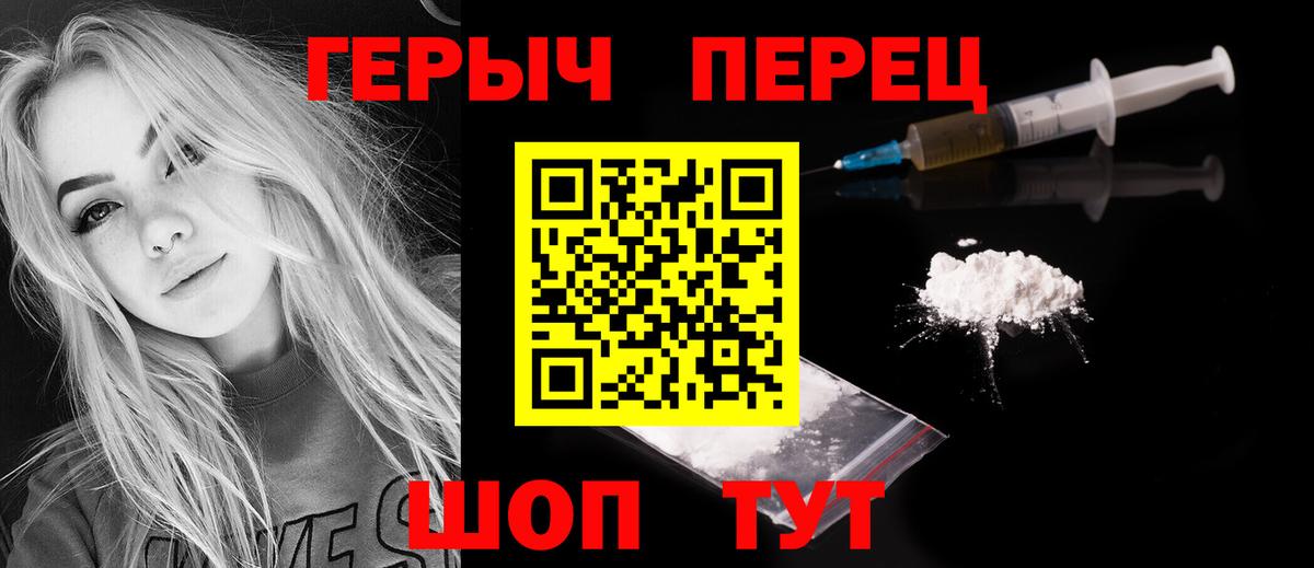 Героин  Вход с VPN  Новотроицк  ГЕРОИН Афган 