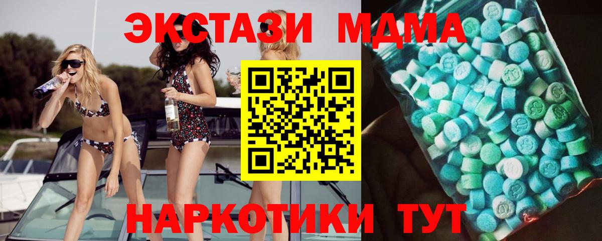 MDMA кристаллы Новотроицк